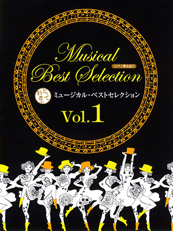 ヤマハ】17. 私だけに (私は私だけのもの)- 楽譜 - ピアノ弾き語り