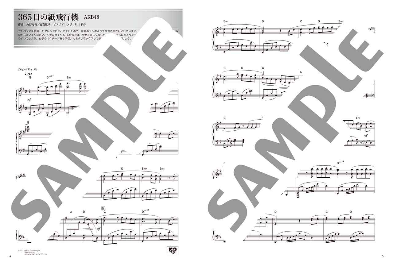 ヤマハ】25. ホール・ニュー・ワールド- 楽譜 - ピアノソロ 極上の