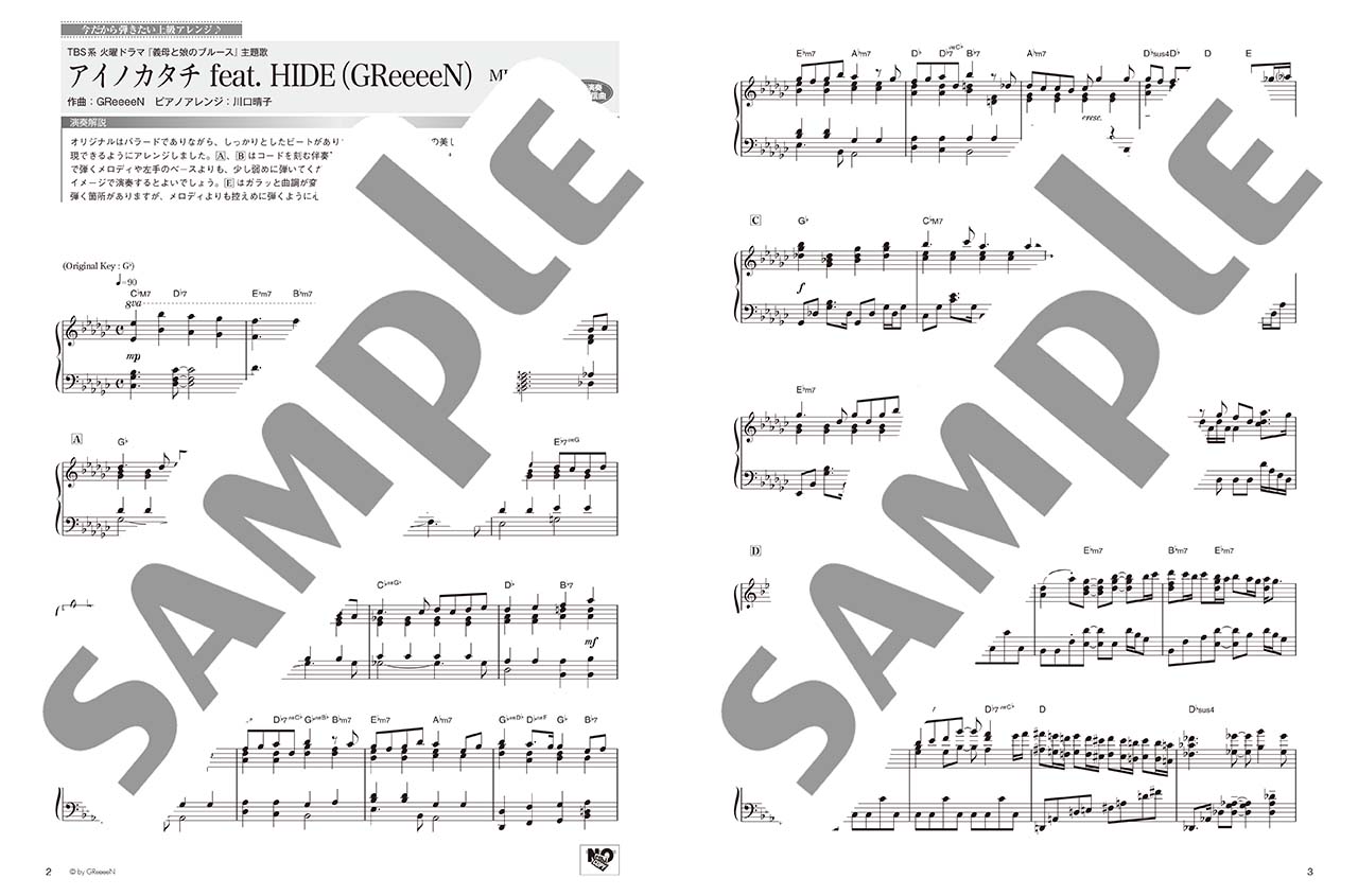 ヤマハ】月刊Pianoプレミアム 極上のピアノ2018秋冬号 - 楽譜 ピアノ