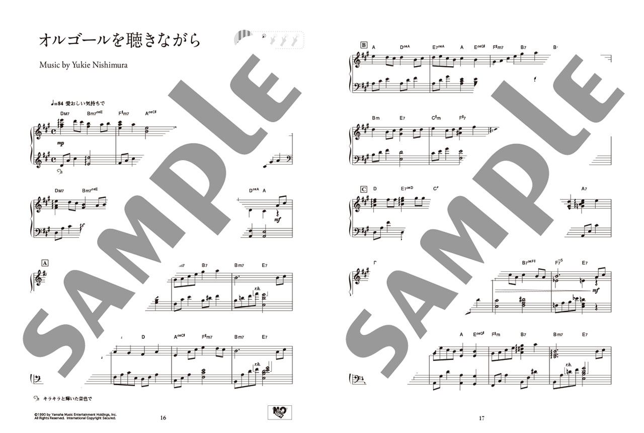 ヤマハ】2. オルゴールを聴きながら / 西村 由紀江 - 楽譜
