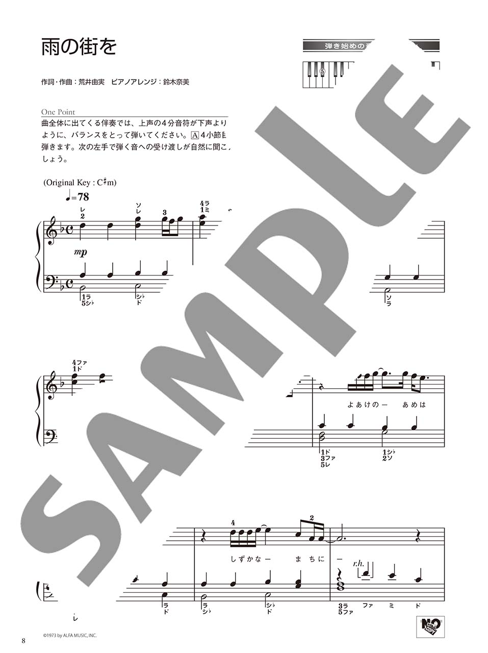 ヤマハ】ピアノソロ オトナピアノ ～松任谷由実～ - 楽譜 ピアノ