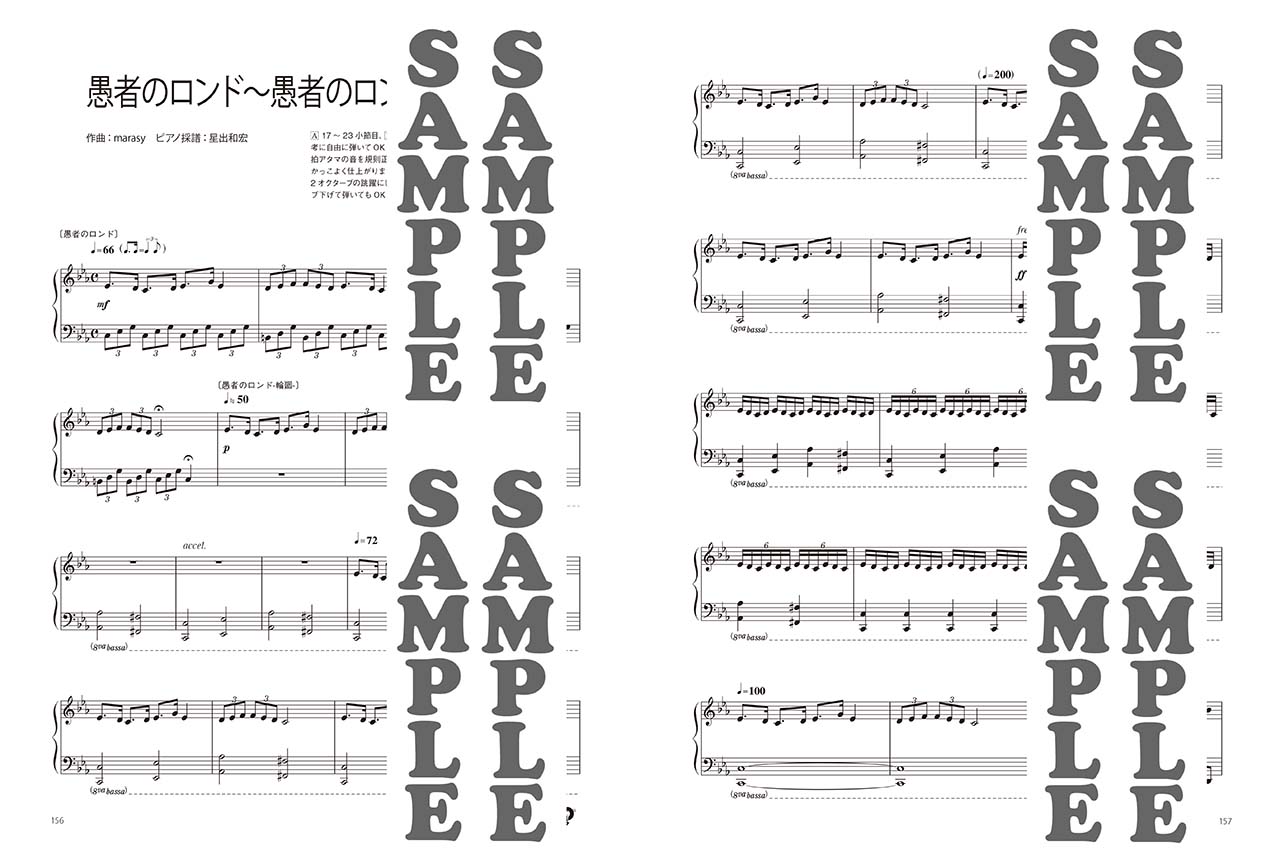 ヤマハ】ピアノソロ まらしぃ 「marasy piano world」 - 楽譜 ピアノ