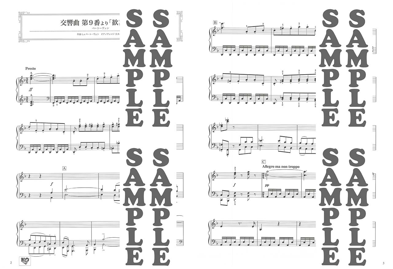 ヤマハ】ピアノで弾く フィギュアスケート名曲集 - 楽譜 ピアノ