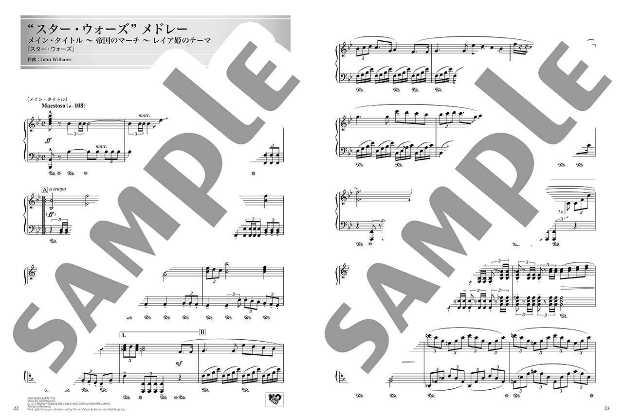 ヤマハ】ピアノソロ 極上のピアノプレゼンツ 上級ピアニストへ贈る