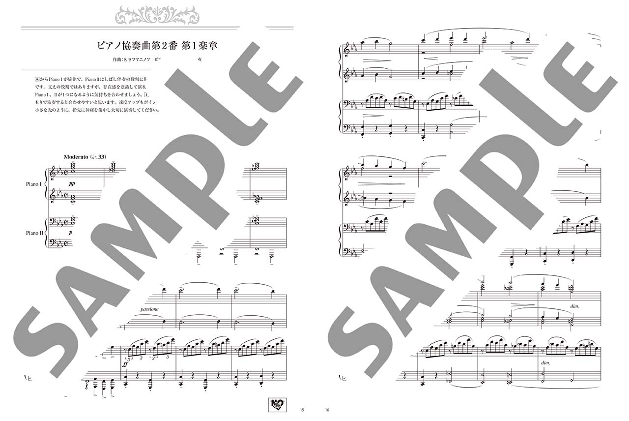 ヤマハ】ピアノ連弾 中級x中級 クラシック・ベスト・セレクション