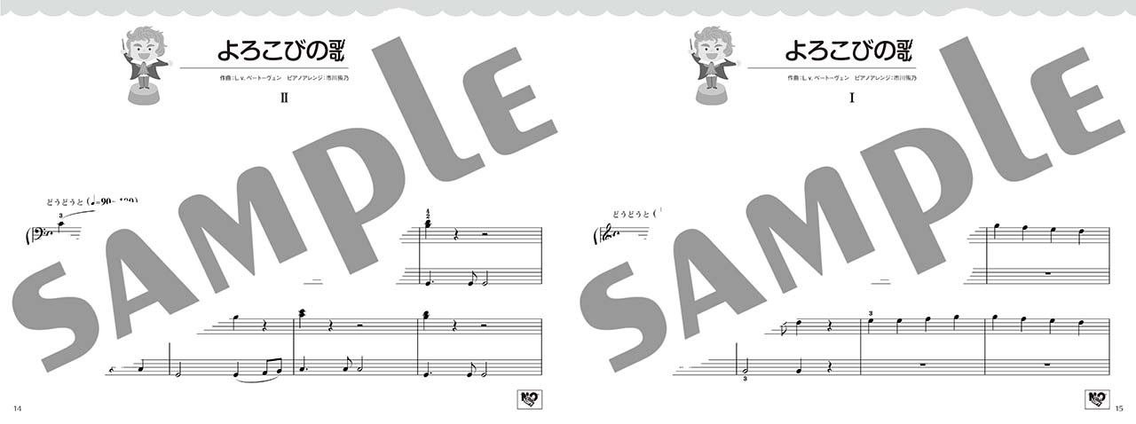 ヤマハ】4. 花の歌- 楽譜 - ピアノ連弾 入門×初級 いちばんやさしい