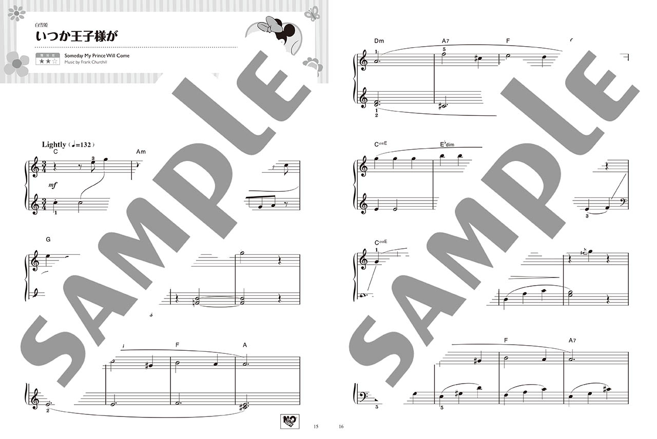 ヤマハ】ピアノソロ ディズニー・ソングス ベスト40 改訂版 - 楽譜