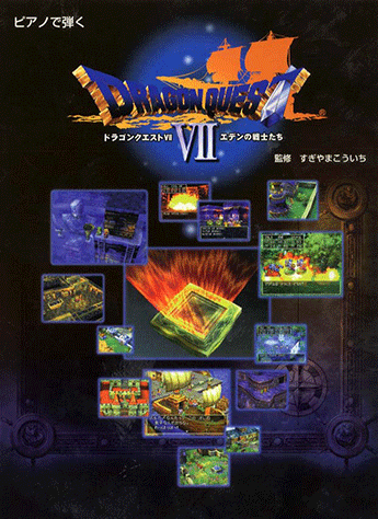 ヤマハ】20. 強き者ども- 楽譜 - ピアノソロ ピアノで弾く 交響組曲