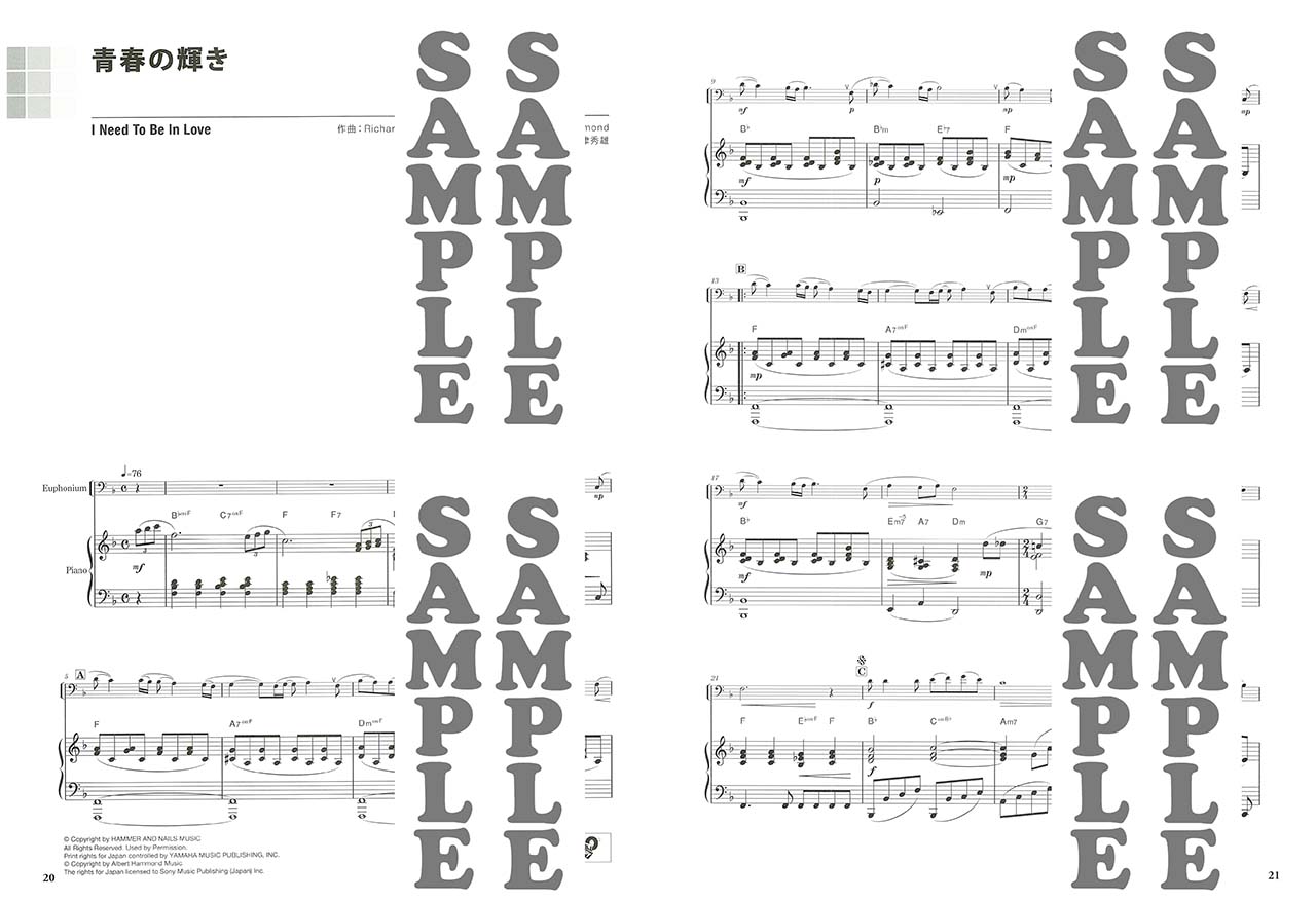 ヤマハ】ユーフォニアム ポピュラー&クラシック名曲集 カラオケCD&