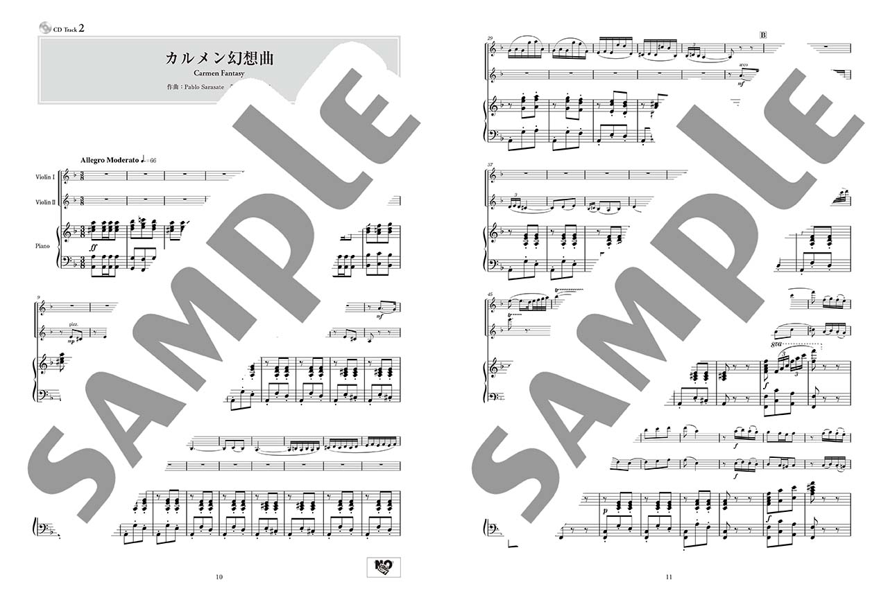 ヤマハ】バイオリンデュオ+ピアノ ポピュラー&クラシック名曲集 改訂版