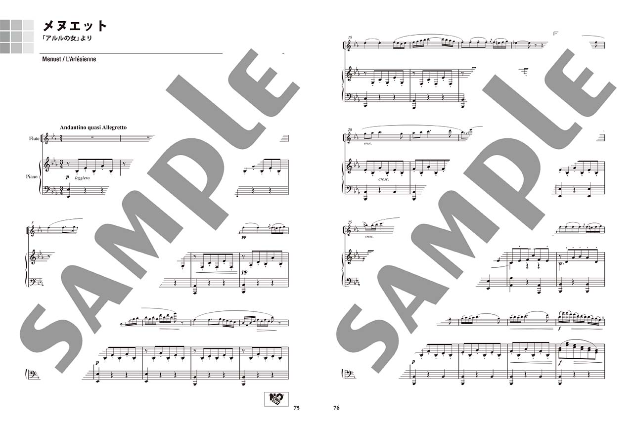 二本のフルートで歌う シューベルト名曲集 (Ⅰ) ピアノ譜 二本の