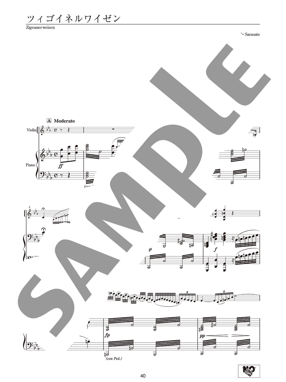 ヤマハ】バイオリン ポピュラー&クラシック名曲集 ピアノ伴奏譜