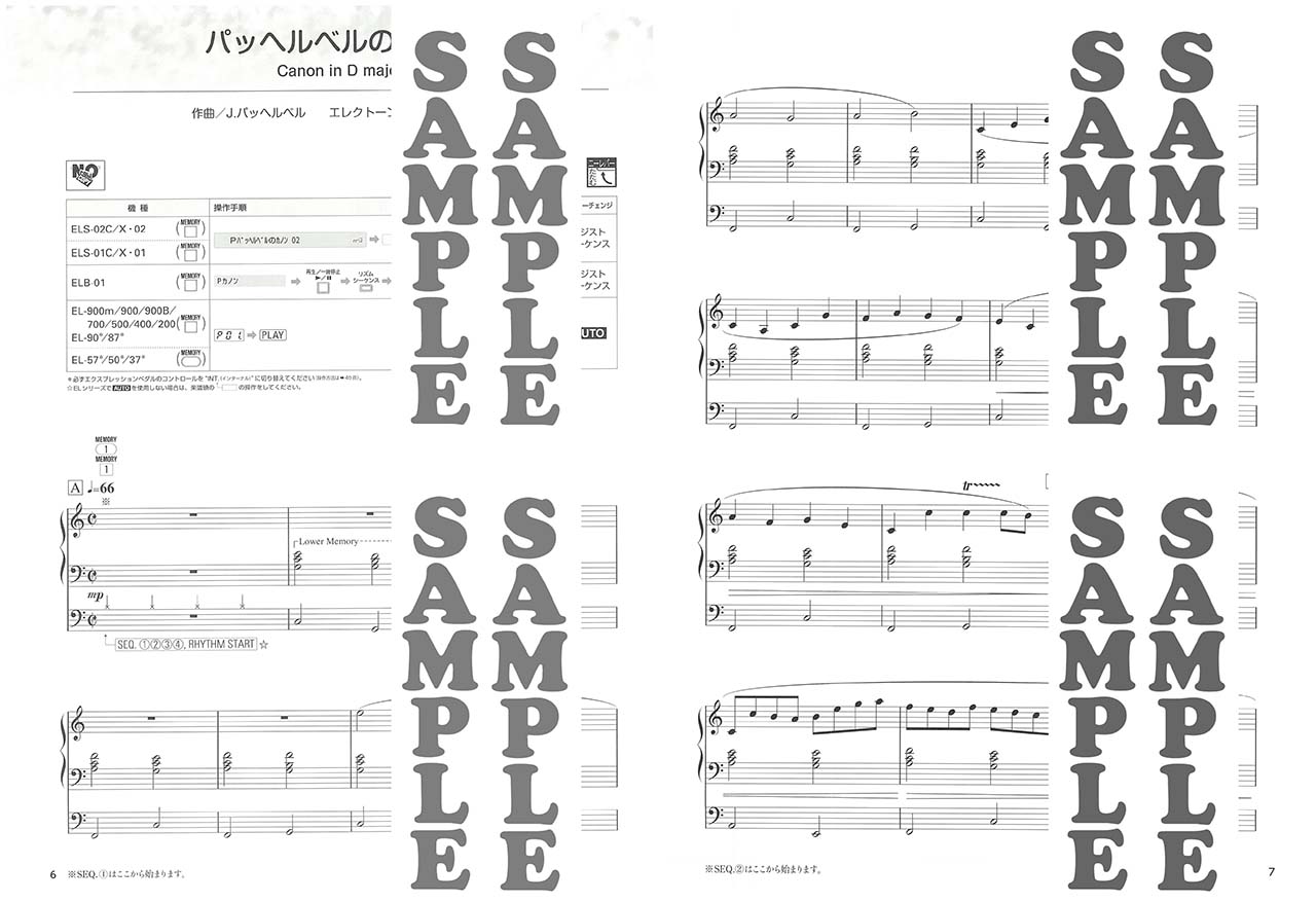 ヤマハ】1. パッヘルベルのカノン- 楽譜 - STAGEA・EL クラシック 9～8