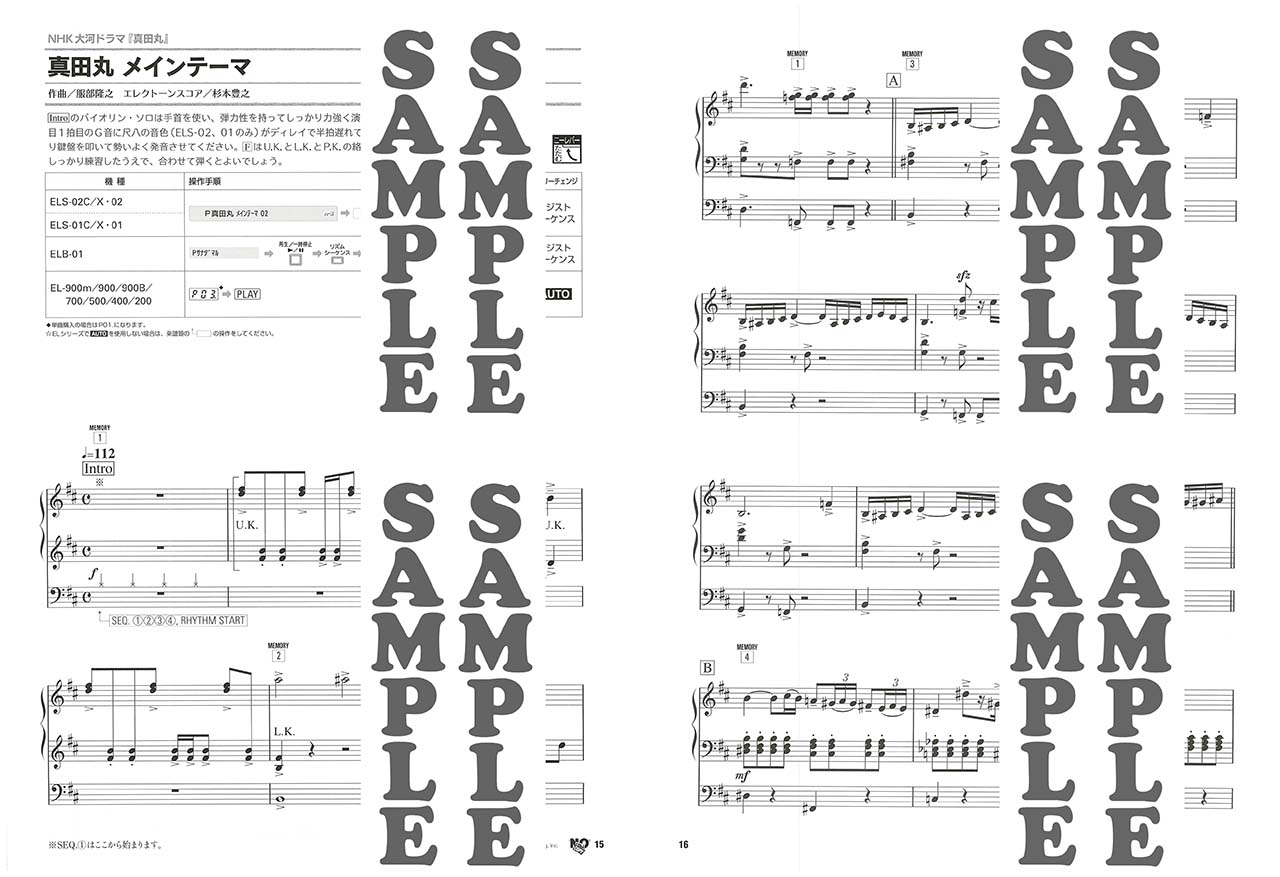 ヤマハ】1. あしたのワルツ / H ZETTRIO - 楽譜 - STAGEA・EL
