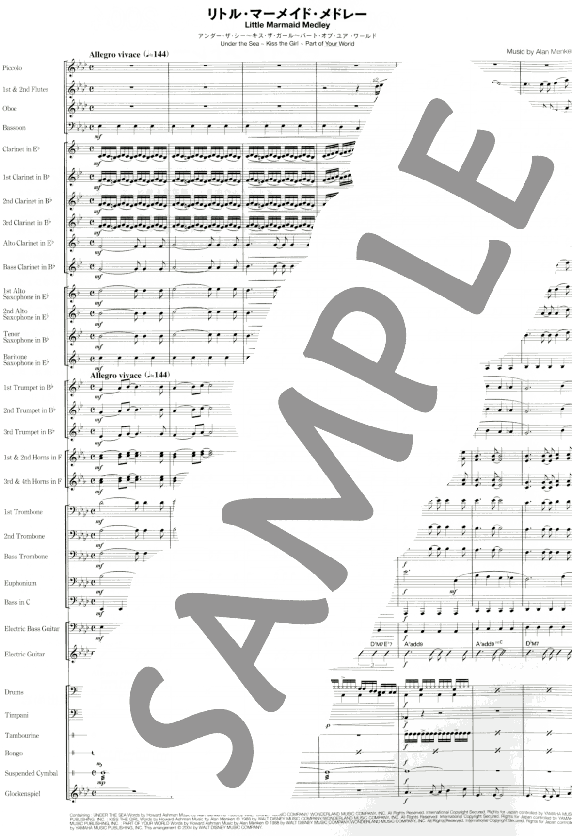 ヤマハ】New Sounds in Brass NSB復刻版 リトル・マーメイド・メドレー