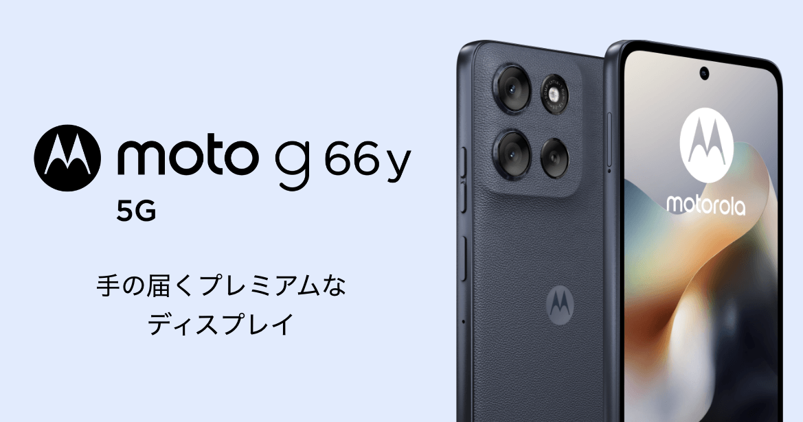 スタイリッシュなデザイン｜moto g66y 5G｜Y!mobile - 格安SIM・スマホ