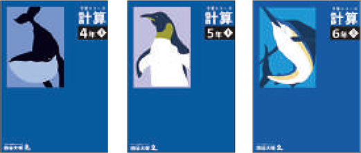 四谷大塚NET 教材