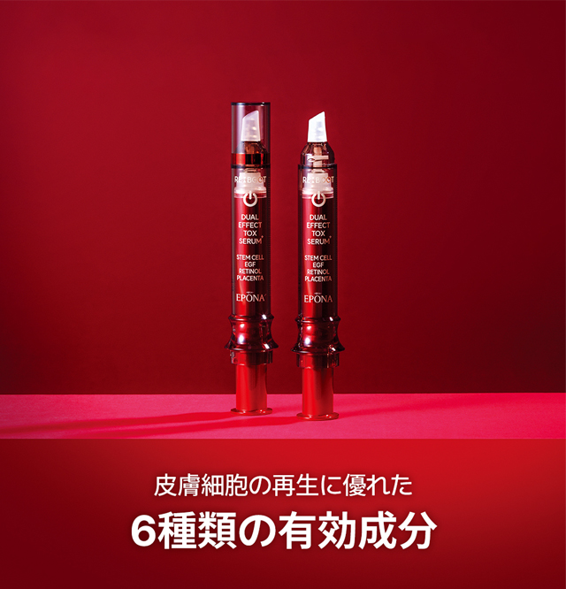 YOU-UP / ラインゼロトックスセラム