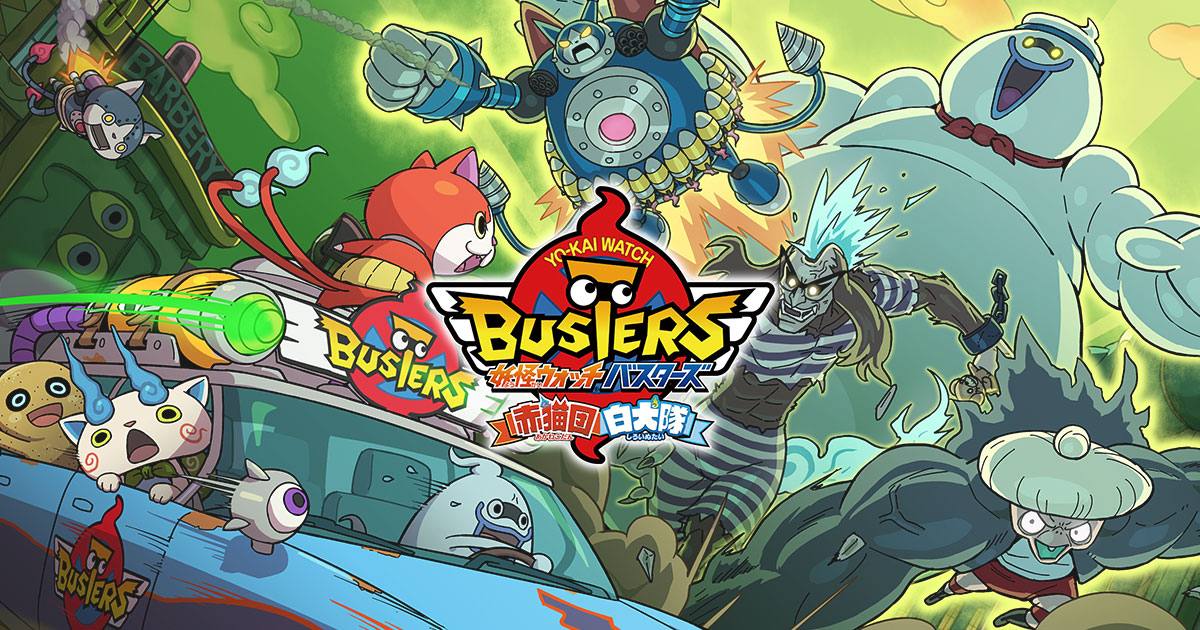 妖怪ウォッチ2元祖⁄真打妖怪ウォッチ3スシ妖怪ウォッチバスターズ白犬 妖怪