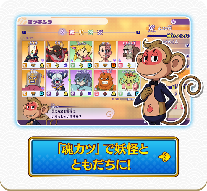 ゲーム紹介 | 妖怪ウォッチ4++