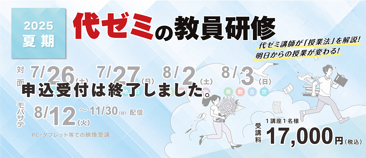 イチゴラバー）精華ゼミ年長7月、夏期講習、秋季講習 イチゴラバー