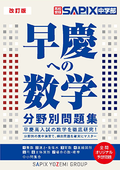 代々木ゼミナール（予備校） | 書籍案内