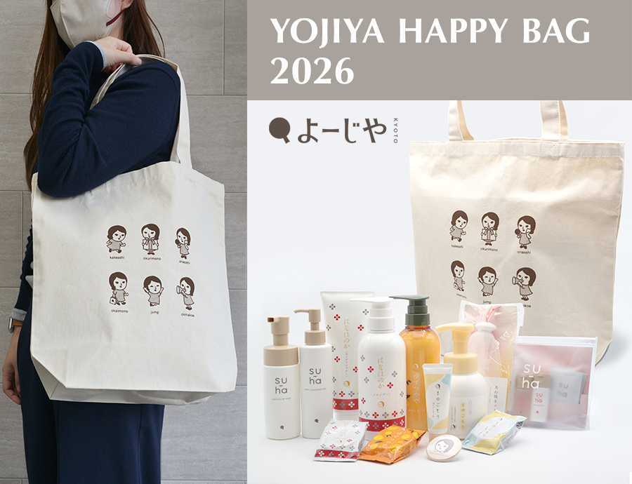 11月30日(日)～ 予約開始！今年のよーじやの福袋はもっとお得に！数量