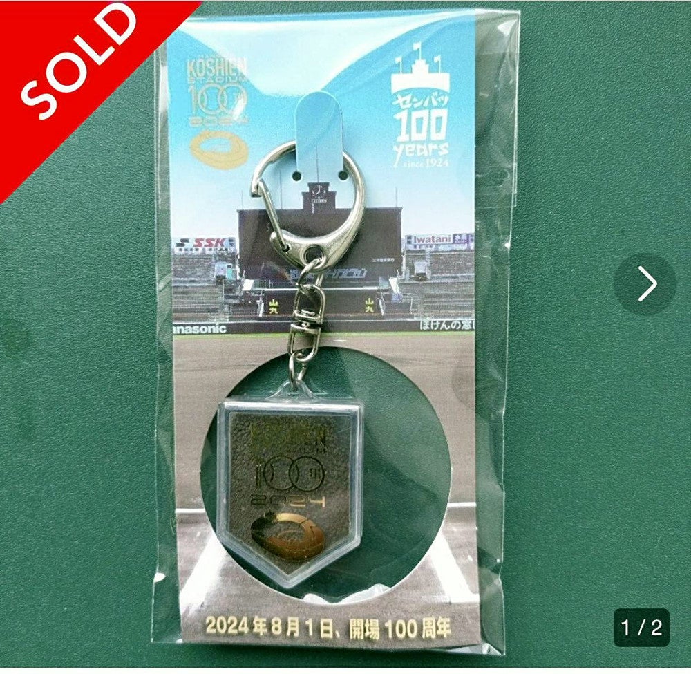 高校野球：開会式で無料配布「甲子園の土」、メルカリで高額売買