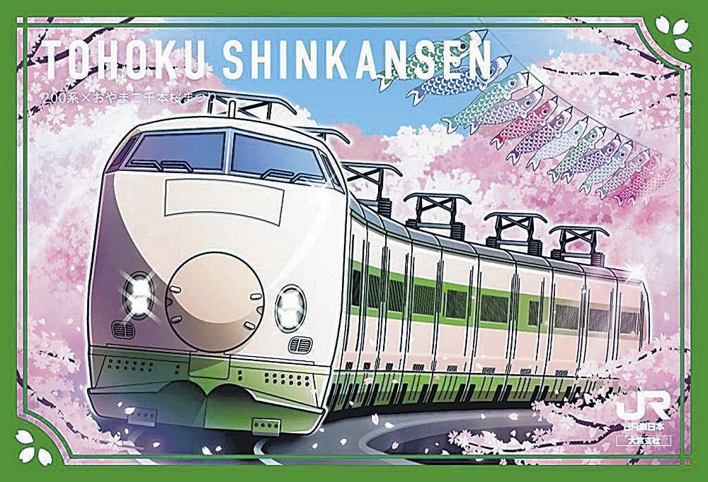 JR東の大宮・横浜支社管内で6種類「駅カード」配布…全種類集めたら