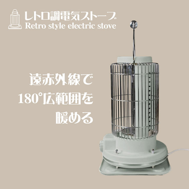 よろずやマルシェ本店 | HIRO レトロ調電気ストーブ グレー HDL-6182