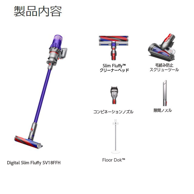 よろずやマルシェ本店 | Dyson コードレススティッククリーナー