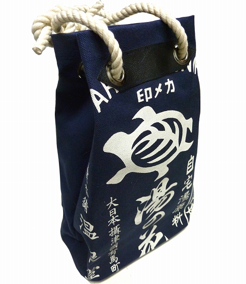 カメ印湯の花』帆布一升瓶バッグ 吉高屋｜名湯有馬温泉より、「良質