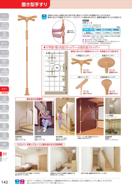 ヤマシタコーポレーション