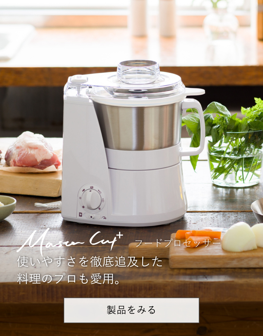 YAMAMOTO クックマスター 旬彩プロ