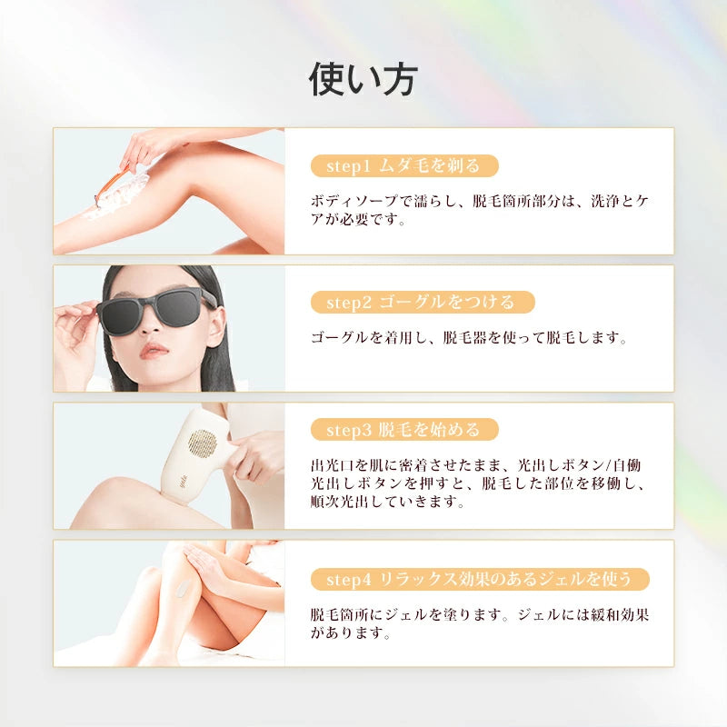 YETE 脱毛器 IPL光脱毛 家庭用脱毛器 冷感無痛ケア VIO対応 無限照射