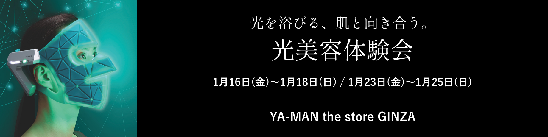 YA-MAN TOKYO JAPAN｜ヤーマン株式会社