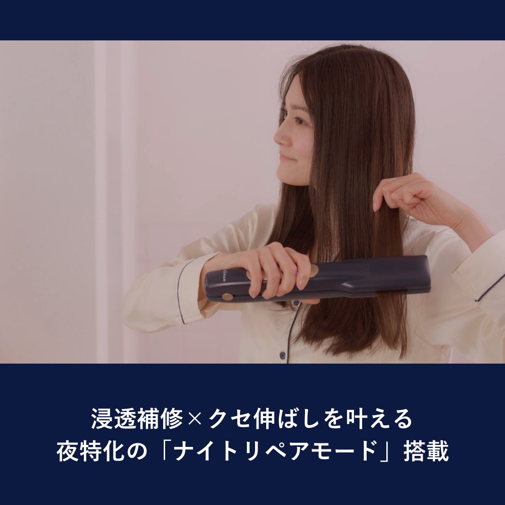 YA-MAN ヤーマン ナイトリペアアイロン ヘアアイロン YJHB4L