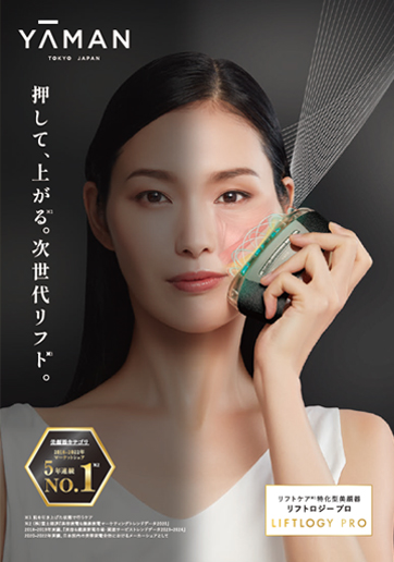 ヤーマン ダブルピーリングプレミアム ヤーマン ダブルピーリング