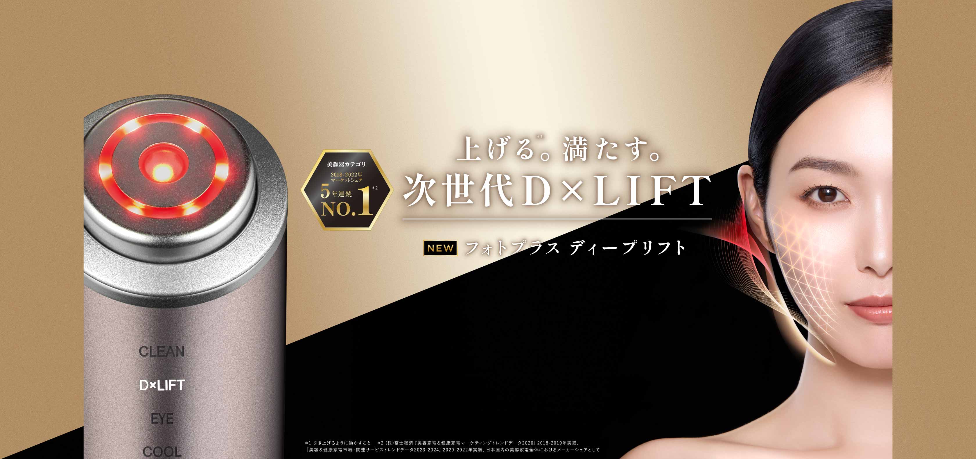 ヤーマン 美顔器 HRF-20 ヤーマン YA-MAN HRF-20-EYE フォトプラスEX