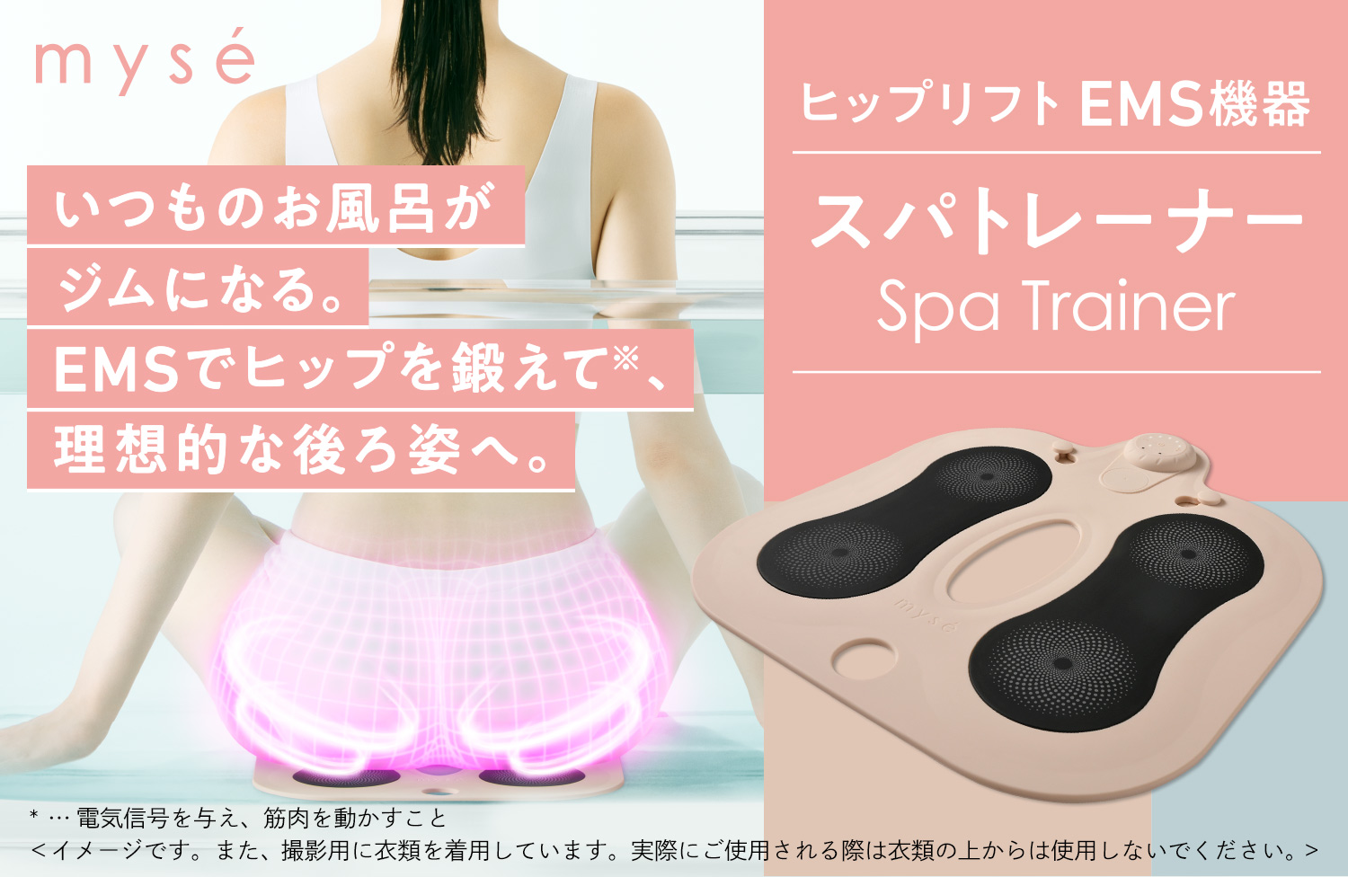 myse｜ヤーマン公式通販サイト | ヤーマンオンラインストア