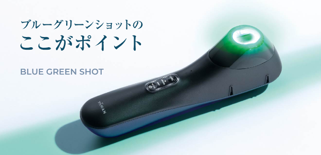 YA-MAN YJFC0B ブルーグリーンショット YA-MAN（ヤーマン） 光美顔器