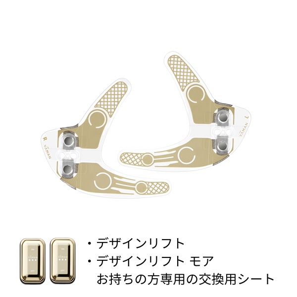 ストレッチフィットシート(目もと)1セット【デザインリフト／デザイン