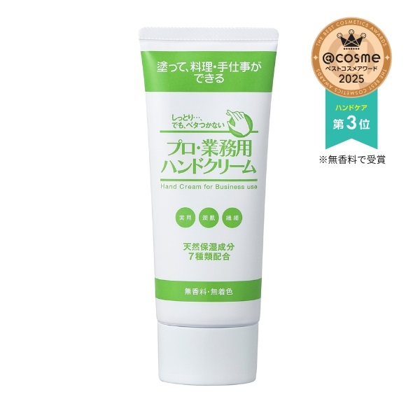 プロ・業務用ハンドクリーム｜ヤーマン公式通販サイト | ヤーマン
