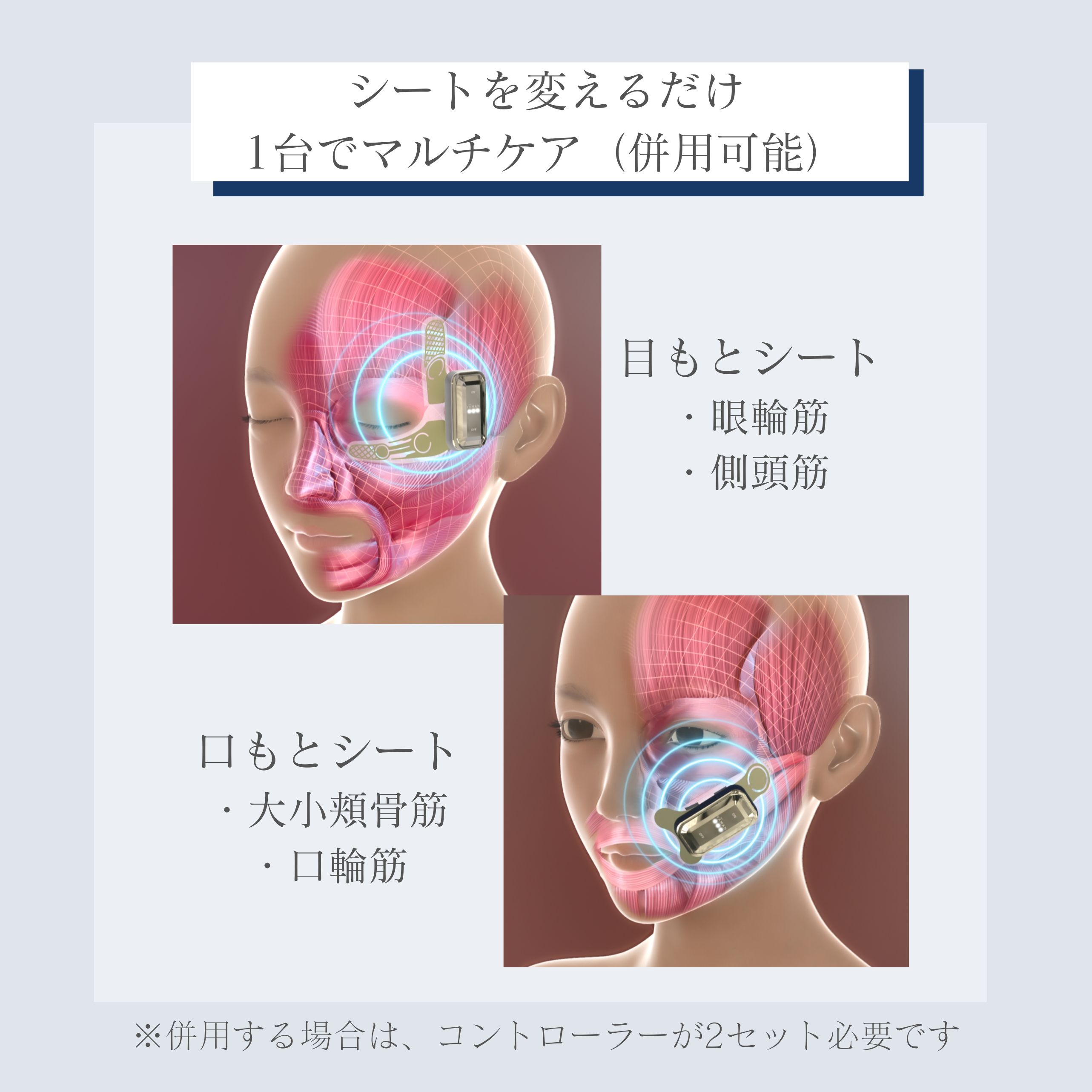 デザインリフトモア目もと集中4ヵ月コースD（C1）｜ヤーマン公式通販