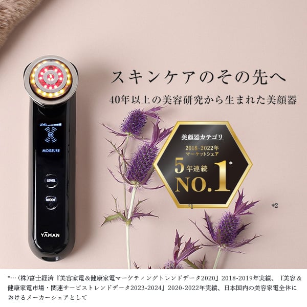 YAMAN フォトプラスEXスムースS HRF-20L-2 敏感肌でも使用しやすいRF