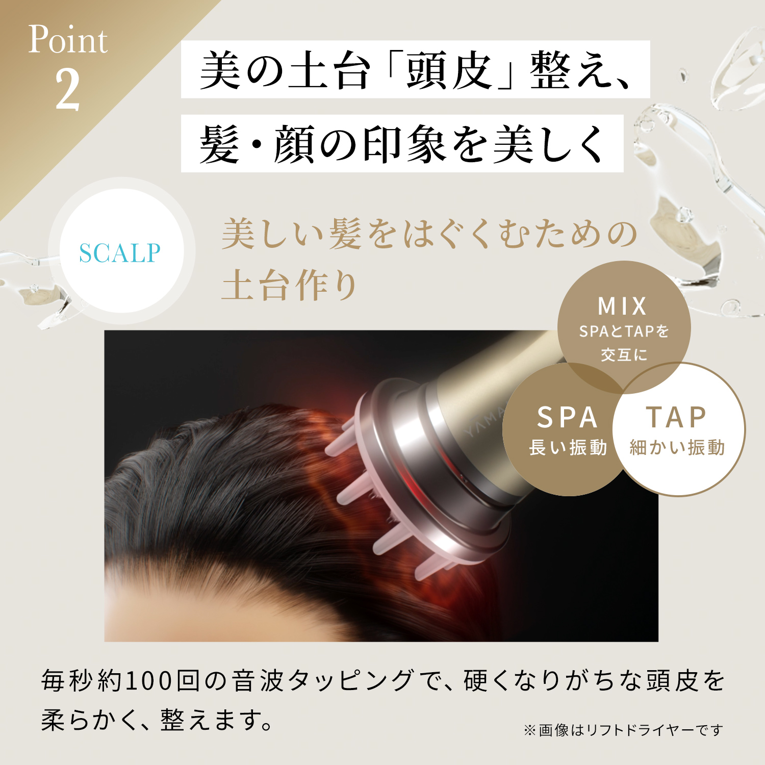 リフトドライヤーS｜ヤーマン公式通販サイト | ヤーマンオンラインストア