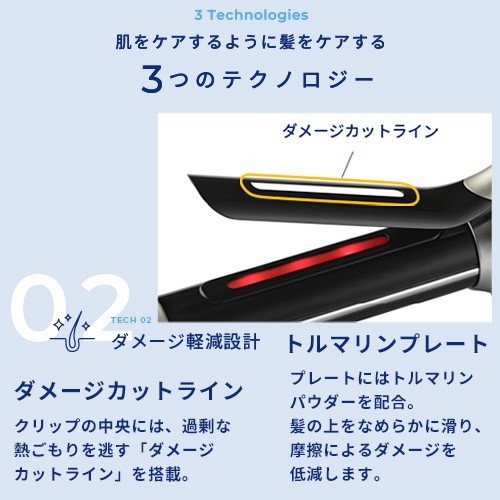 スムースアイロンフォトイオン カール 32mm｜ヤーマン公式通販サイト