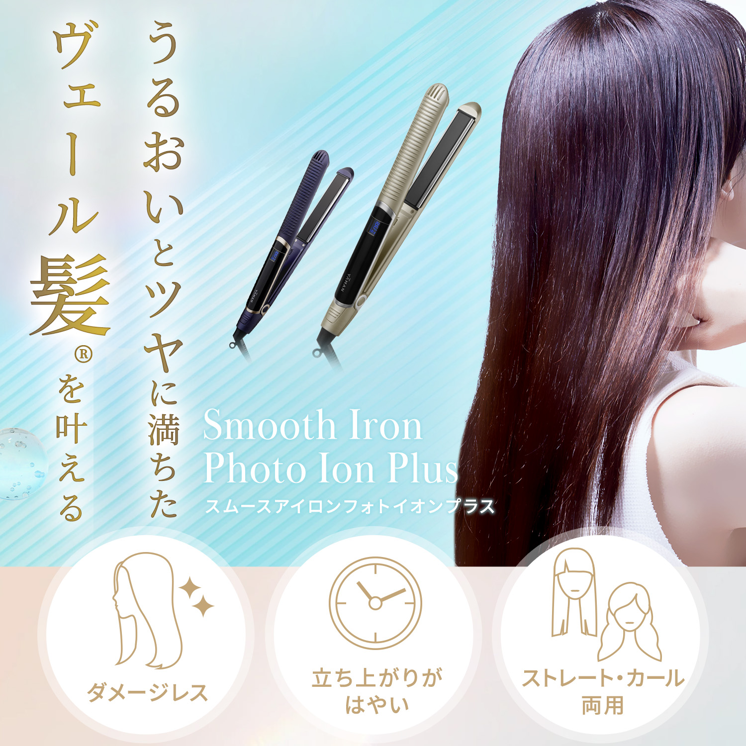 YM様専用 スムースアイロンフォトイオン 【公式通販】