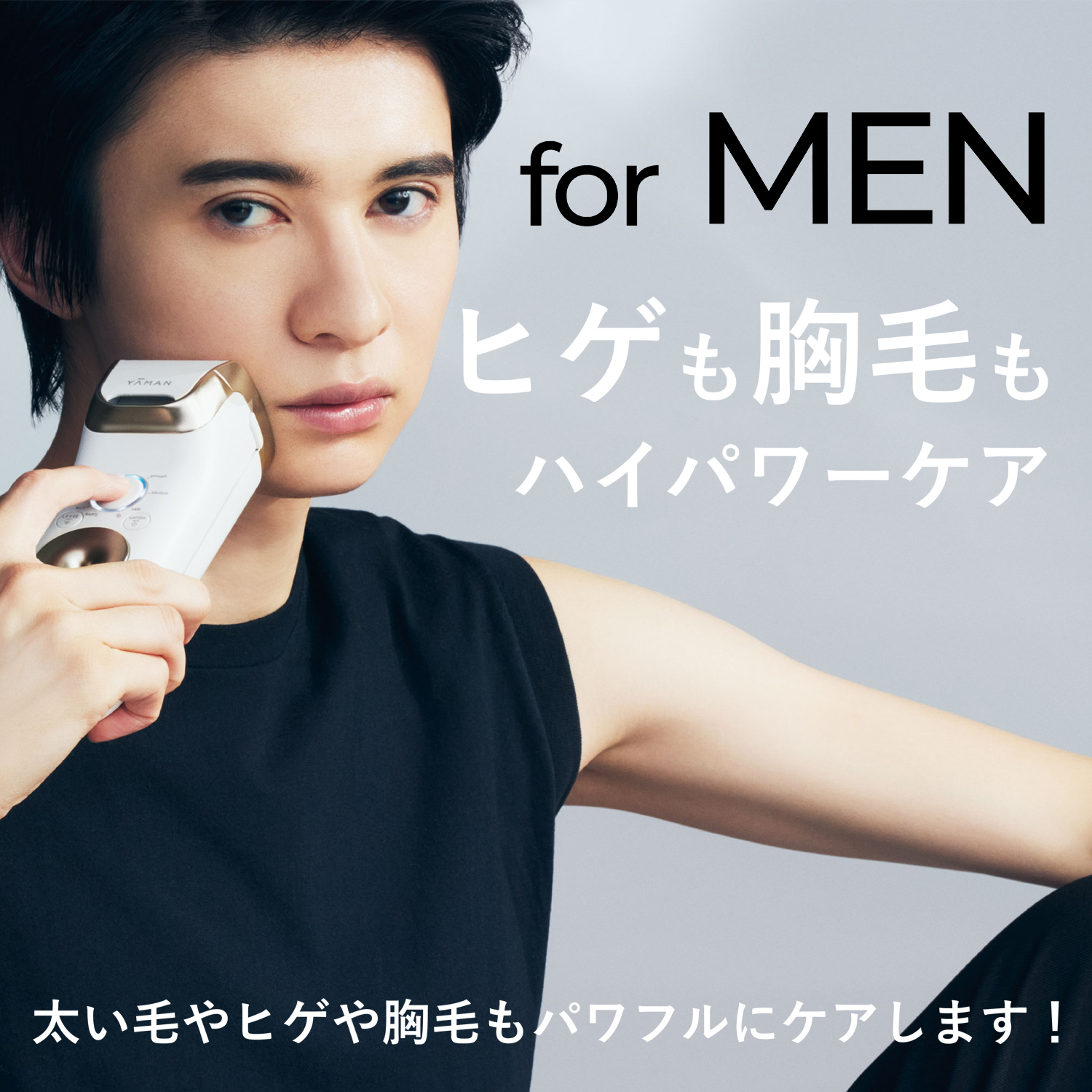 レイボーテ クールプロ｜ヤーマン公式通販サイト | ヤーマンオンライン