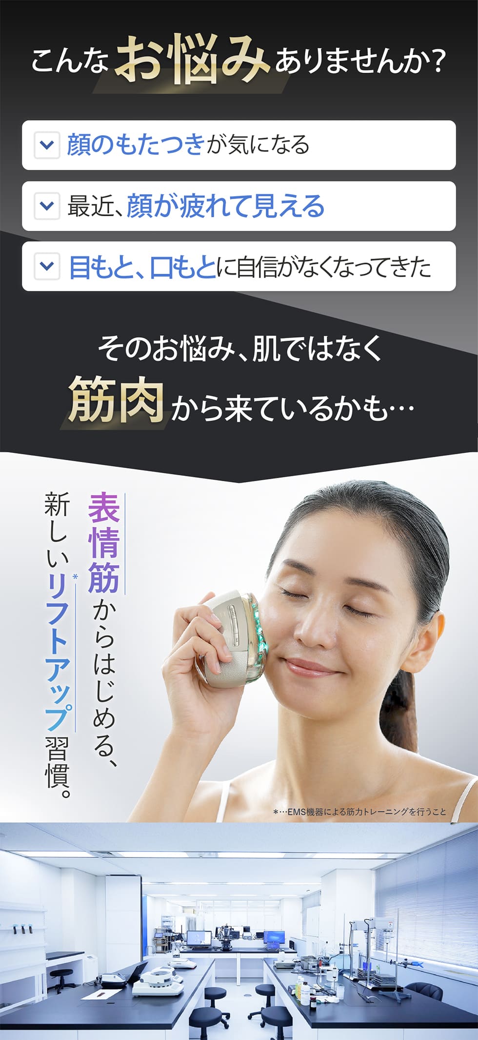 リフトロジー SP｜ヤーマン公式通販サイト | ヤーマンオンラインストア